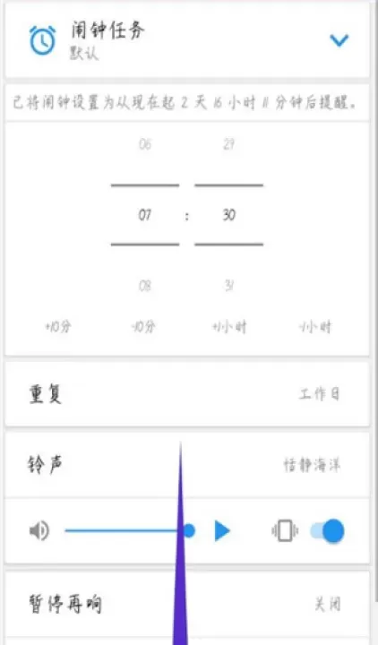 使命闹钟app_https://m.nk-zx.com_生活休闲_第12张