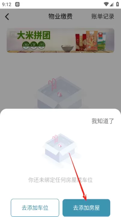 住这儿App_https://m.nk-zx.com_生活休闲_第1张