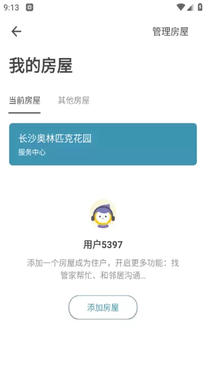 住这儿App_https://m.nk-zx.com_生活休闲_第2张