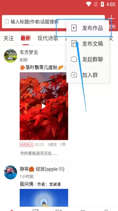 朗诵汇app_https://m.nk-zx.com_学习办公_第2张
