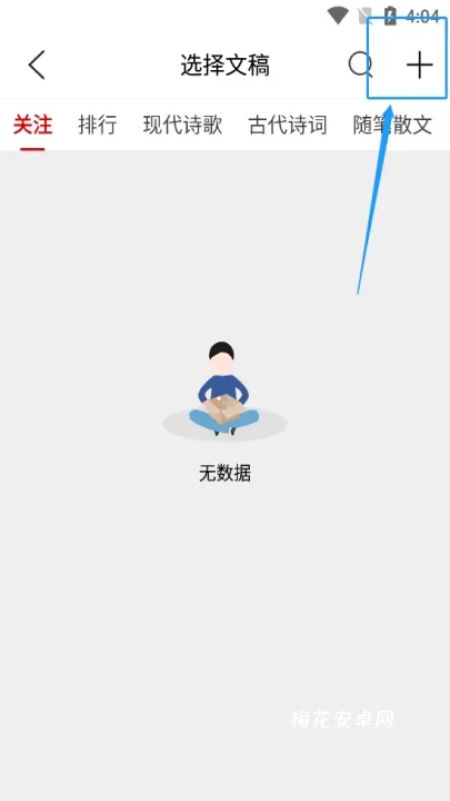 朗诵汇app_https://m.nk-zx.com_学习办公_第3张