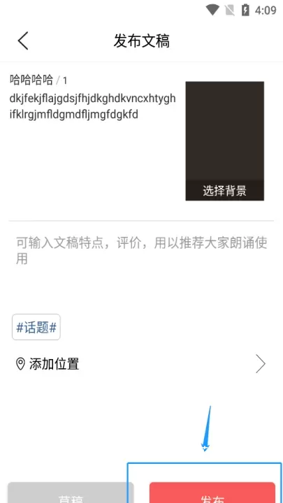 朗诵汇app_https://m.nk-zx.com_学习办公_第6张