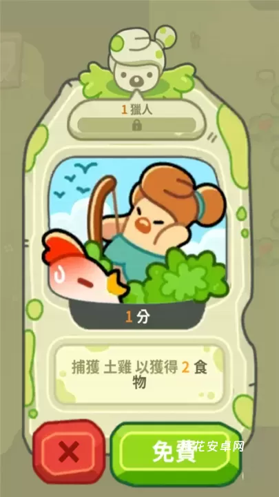 轻轻松松做黄帝_https://m.nk-zx.com_模拟经营_第3张