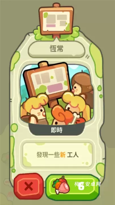 轻轻松松做黄帝_https://m.nk-zx.com_模拟经营_第6张