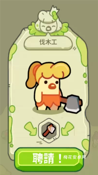 轻轻松松做黄帝_https://m.nk-zx.com_模拟经营_第7张