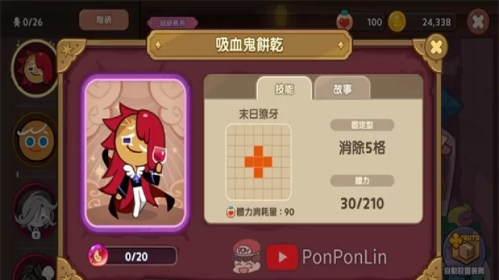 姜饼人女巫城堡_https://m.nk-zx.com_休闲益智_第4张
