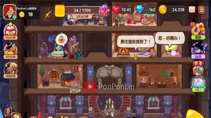 姜饼人女巫城堡_https://m.nk-zx.com_休闲益智_第6张