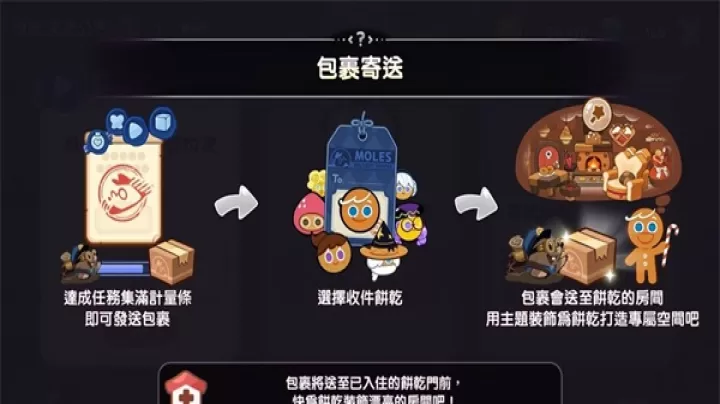 姜饼人女巫城堡_https://m.nk-zx.com_休闲益智_第7张