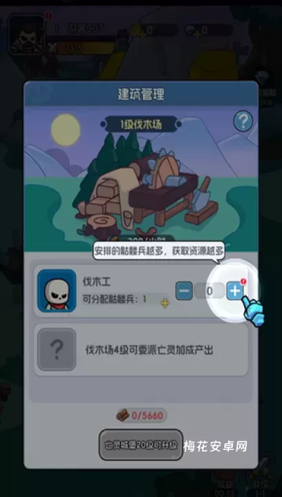 勇者防御_https://m.nk-zx.com_模拟经营_第4张