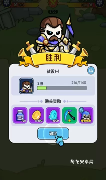 勇者防御_https://m.nk-zx.com_模拟经营_第7张