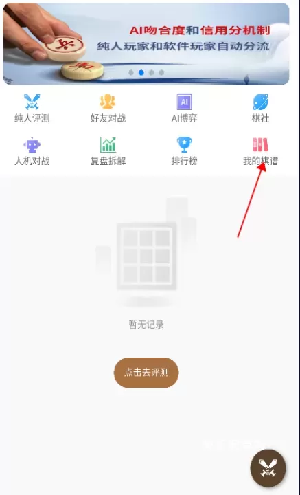 王者象棋_https://m.nk-zx.com_休闲益智_第1张