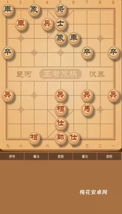王者象棋_https://m.nk-zx.com_休闲益智_第4张