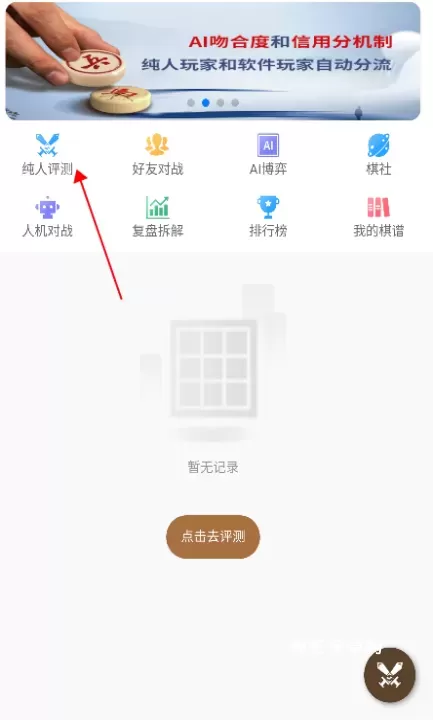 王者象棋_https://m.nk-zx.com_休闲益智_第5张