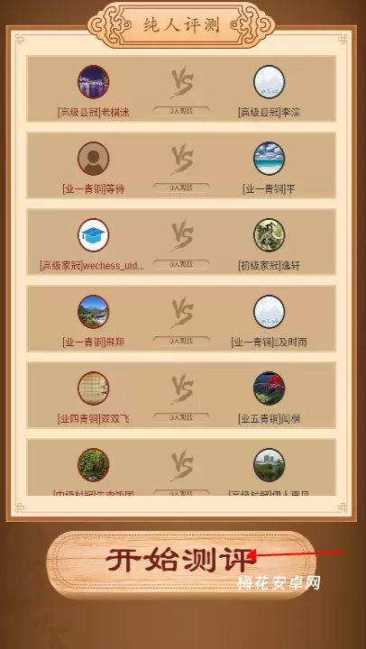 王者象棋_https://m.nk-zx.com_休闲益智_第6张