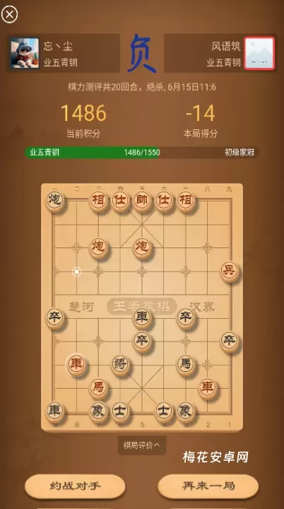 王者象棋_https://m.nk-zx.com_休闲益智_第8张