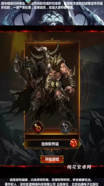 暗黑主宰_https://m.nk-zx.com_角色扮演_第1张