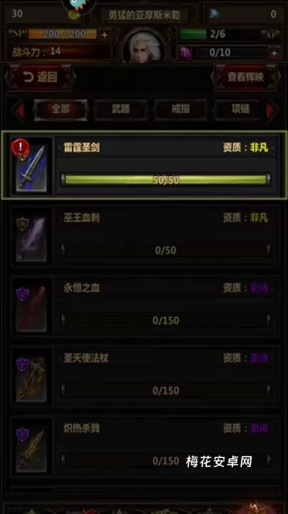 暗黑主宰_https://m.nk-zx.com_角色扮演_第5张
