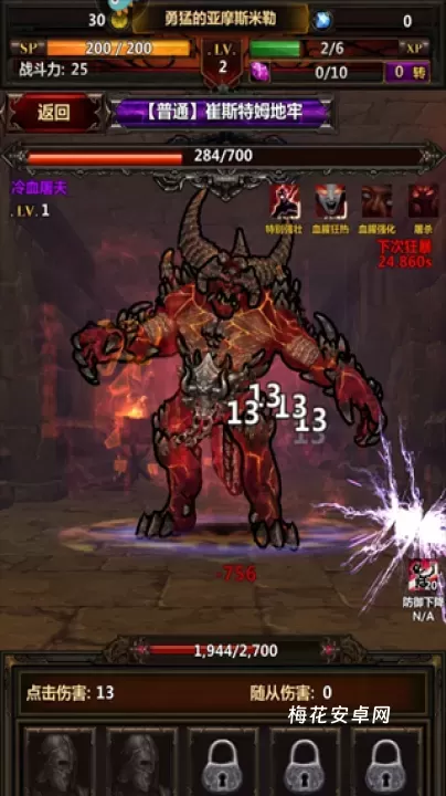 暗黑主宰_https://m.nk-zx.com_角色扮演_第6张