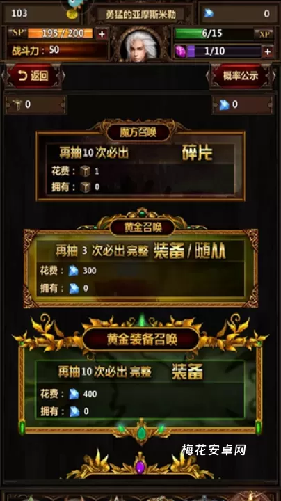 暗黑主宰_https://m.nk-zx.com_角色扮演_第8张