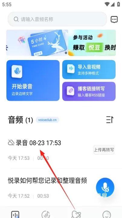 悦录_https://m.nk-zx.com_学习办公_第1张
