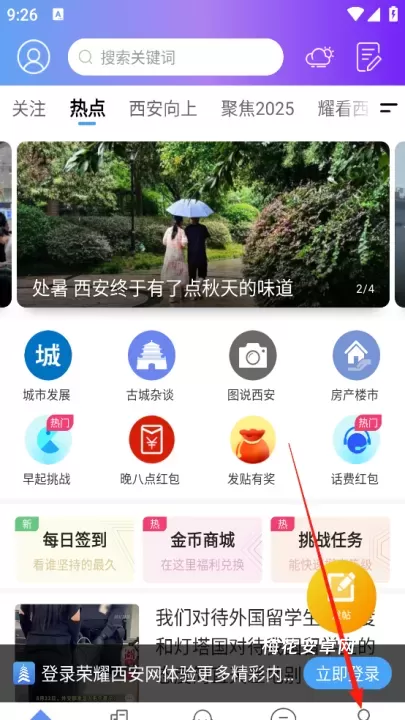 荣耀西安网_https://m.nk-zx.com_新闻阅读_第1张
