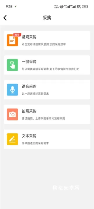 中钢网_https://m.nk-zx.com_出行购物_第3张