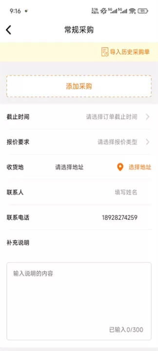中钢网_https://m.nk-zx.com_出行购物_第4张