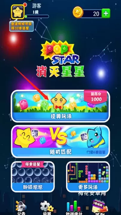 消灭星星官方正版_https://m.nk-zx.com_休闲益智_第1张