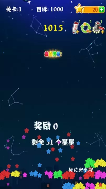 消灭星星官方正版_https://m.nk-zx.com_休闲益智_第4张