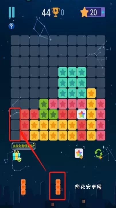消灭星星官方正版_https://m.nk-zx.com_休闲益智_第5张