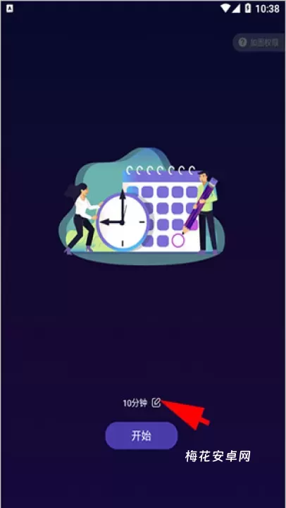 告别手机控_https://m.nk-zx.com_系统工具_第1张