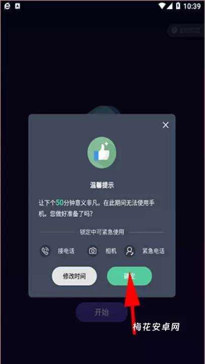 告别手机控_https://m.nk-zx.com_系统工具_第3张