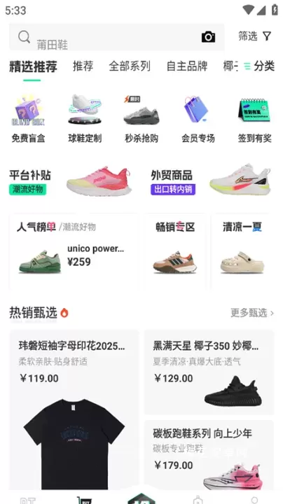 莆田好鞋_https://m.nk-zx.com_出行购物_第2张