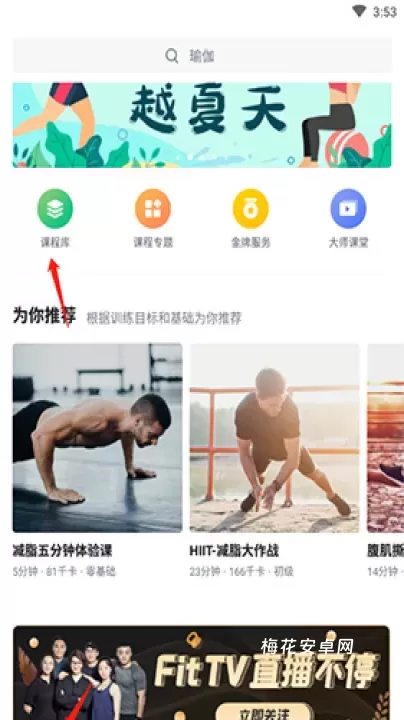 fit健身_https://m.nk-zx.com_生活休闲_第1张