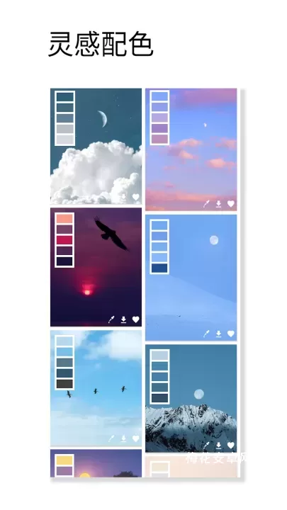 观色配色_https://m.nk-zx.com_手机美化_第2张