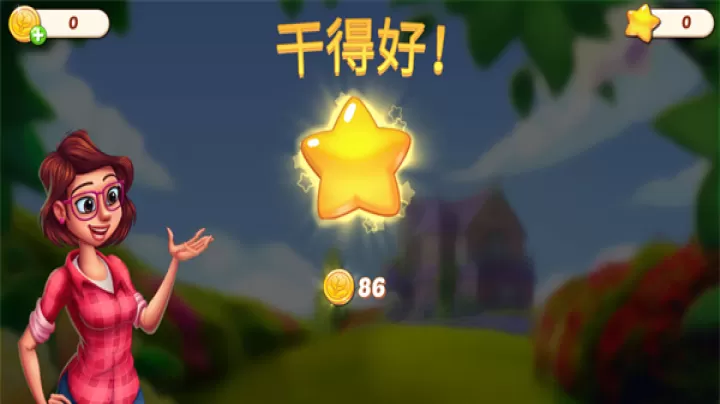 茉莉的花园_https://m.nk-zx.com_模拟经营_第4张