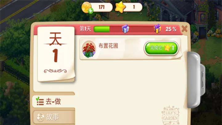 茉莉的花园_https://m.nk-zx.com_模拟经营_第9张