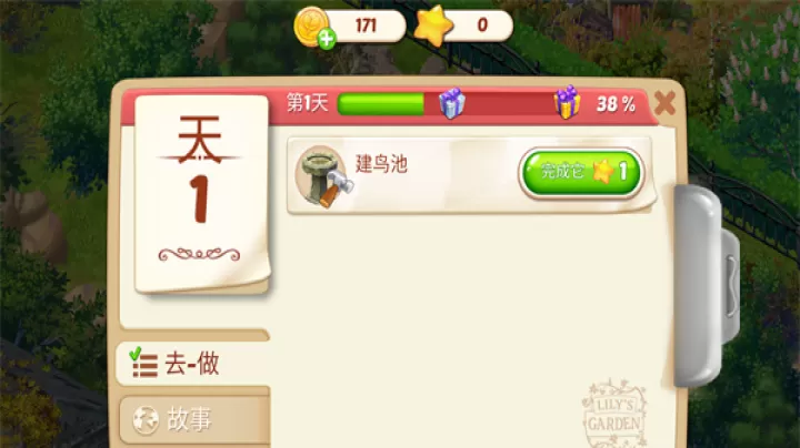 茉莉的花园_https://m.nk-zx.com_模拟经营_第10张