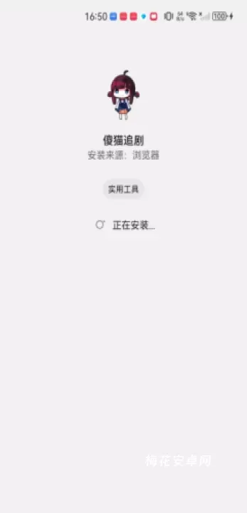 傻猫追剧_https://m.nk-zx.com_音影播放_第4张