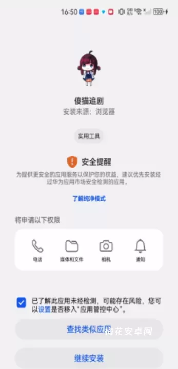 傻猫追剧_https://m.nk-zx.com_音影播放_第3张