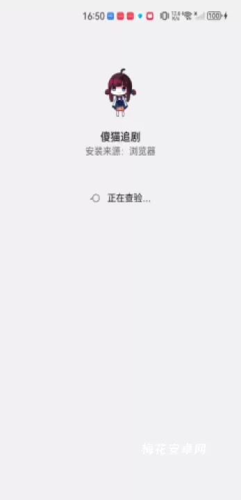 傻猫追剧_https://m.nk-zx.com_音影播放_第2张