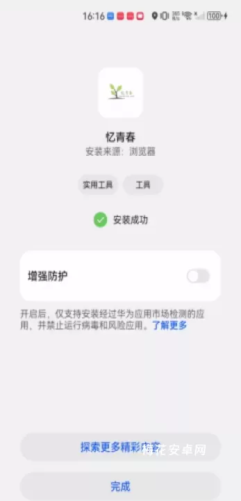 忆青春_https://m.nk-zx.com_音影播放_第5张