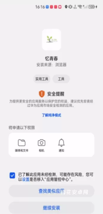 忆青春_https://m.nk-zx.com_音影播放_第3张