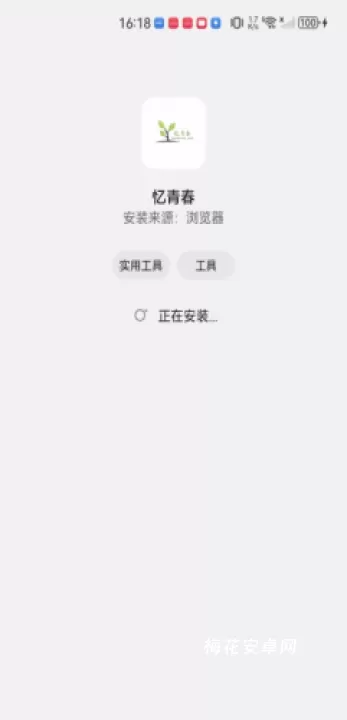 忆青春_https://m.nk-zx.com_音影播放_第4张