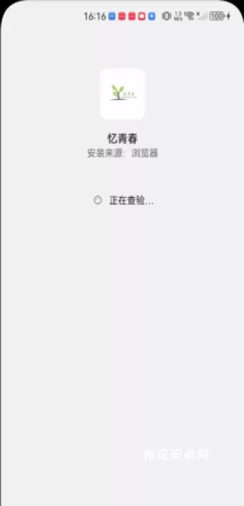 忆青春_https://m.nk-zx.com_音影播放_第2张