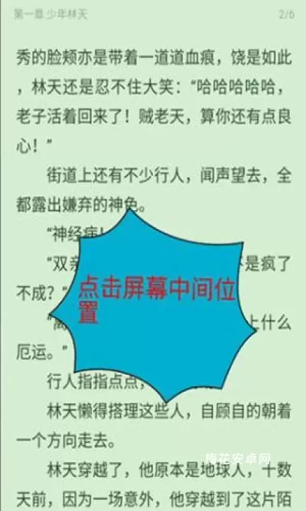小书亭小说_https://m.nk-zx.com_生活休闲_第2张