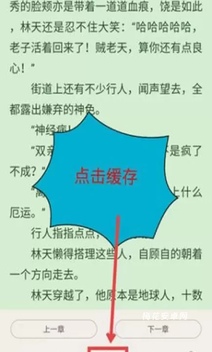 小书亭小说_https://m.nk-zx.com_生活休闲_第3张