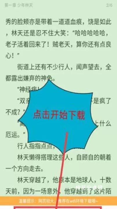 小书亭小说_https://m.nk-zx.com_生活休闲_第4张