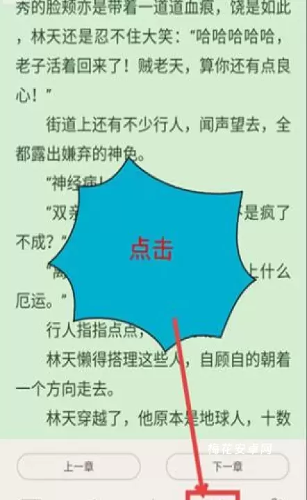 小书亭小说_https://m.nk-zx.com_生活休闲_第5张