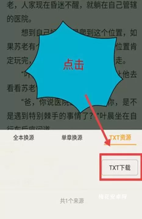 小书亭小说_https://m.nk-zx.com_生活休闲_第7张